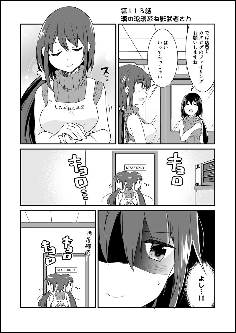 漫画家さんと文具屋さん10_016.jpg