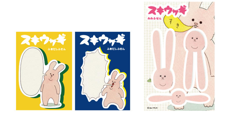 スキウサギ3.jpg