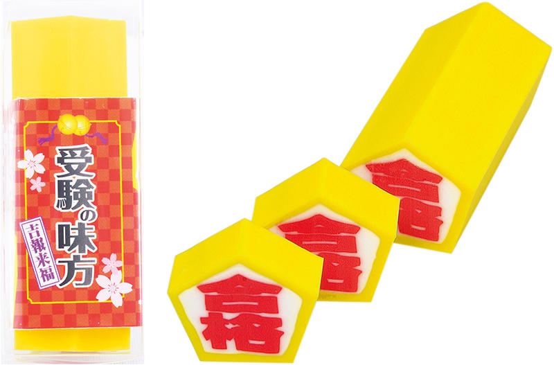 新製品】切っても切っても「合格」の文字が出てくる！ 受験生応援