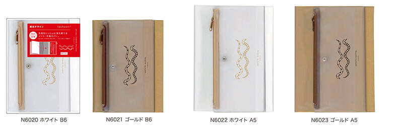 isshoniペンケース付ノートカバー限定デザイン発売のご案内.jpg