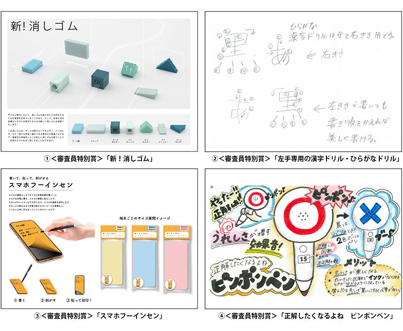 【ニュース】「第28回 文房具アイデアコンテスト」の受賞作品決定、“心が少しクリアになる”封筒がグランプリ｜