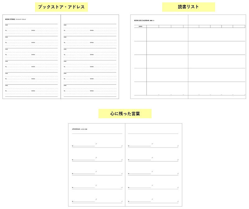 読書ノート_3種コンテンツ.jpg