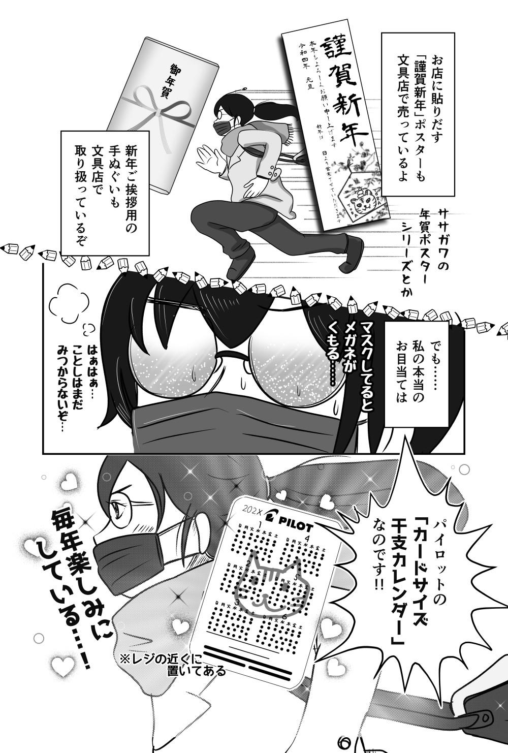 52_師走03_1000.jpg