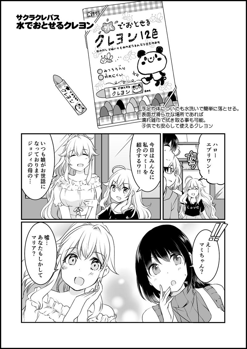 漫画家さんと文具屋さん_019.jpg