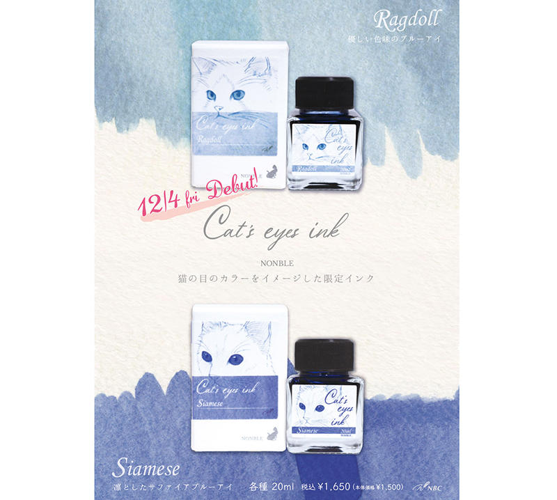 Nonble 限定キャッツアイズインク ラグドール/ペルシャ20ml Limited
