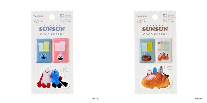 sunsun_cocofusen.jpg